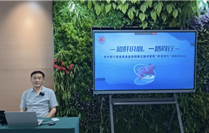 川恒·微资讯 | 贵州省川恒慈善基金会举办健康公益讲堂暨“肝苦同行”项目启动会